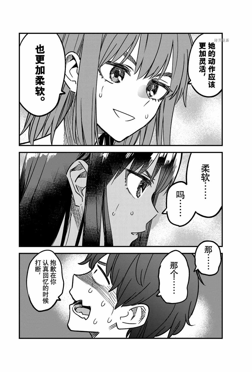第99话 试看版
