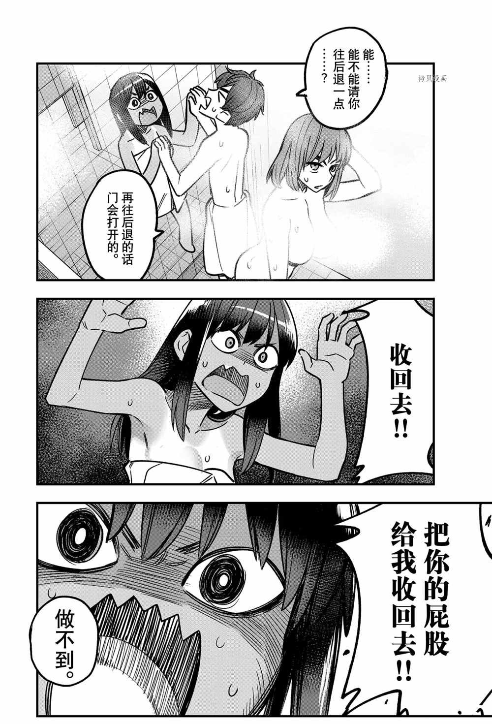 第99话 试看版