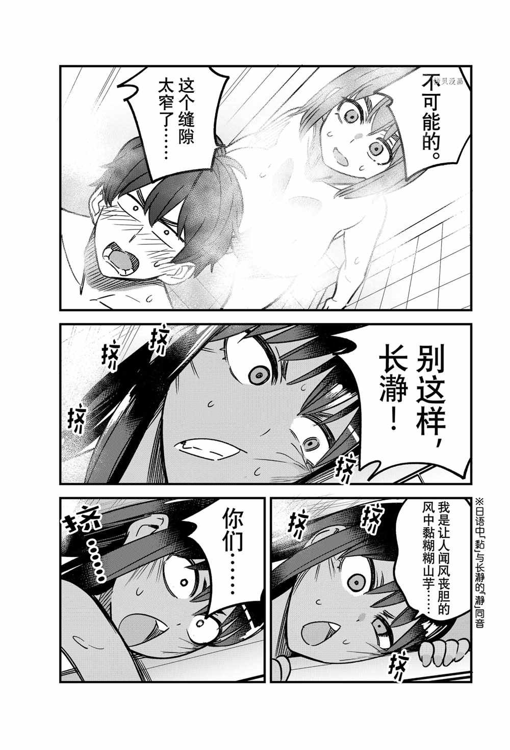 第99话 试看版