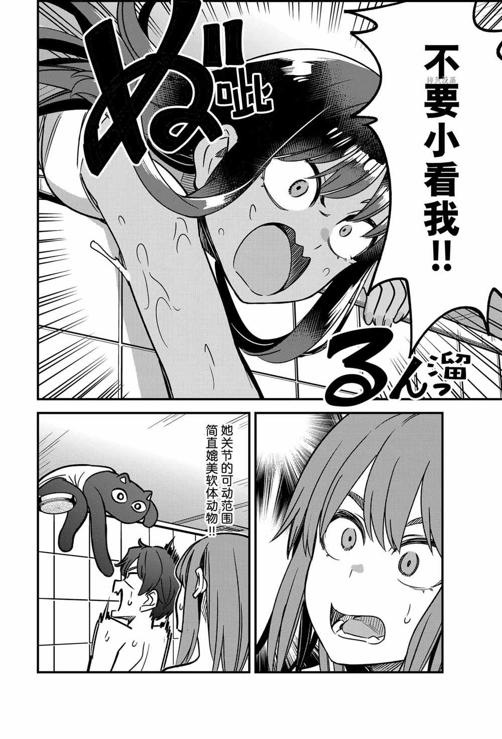 第99话 试看版