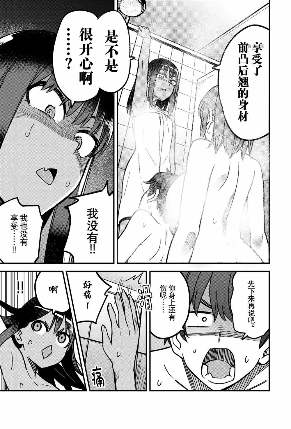 第99话 试看版