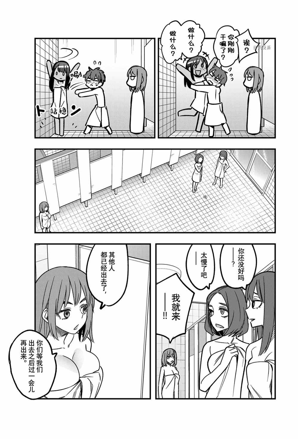 第99话 试看版