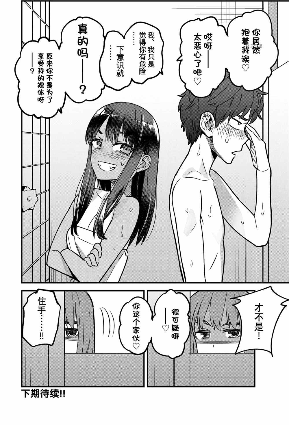 第99话 试看版