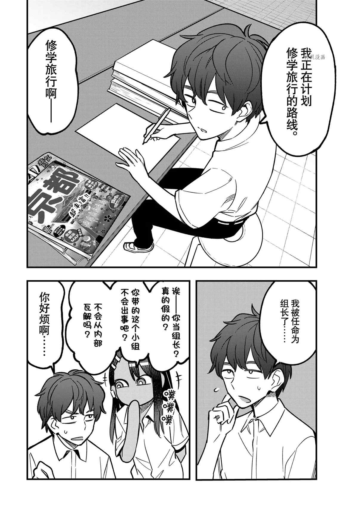 第100话 试看版
