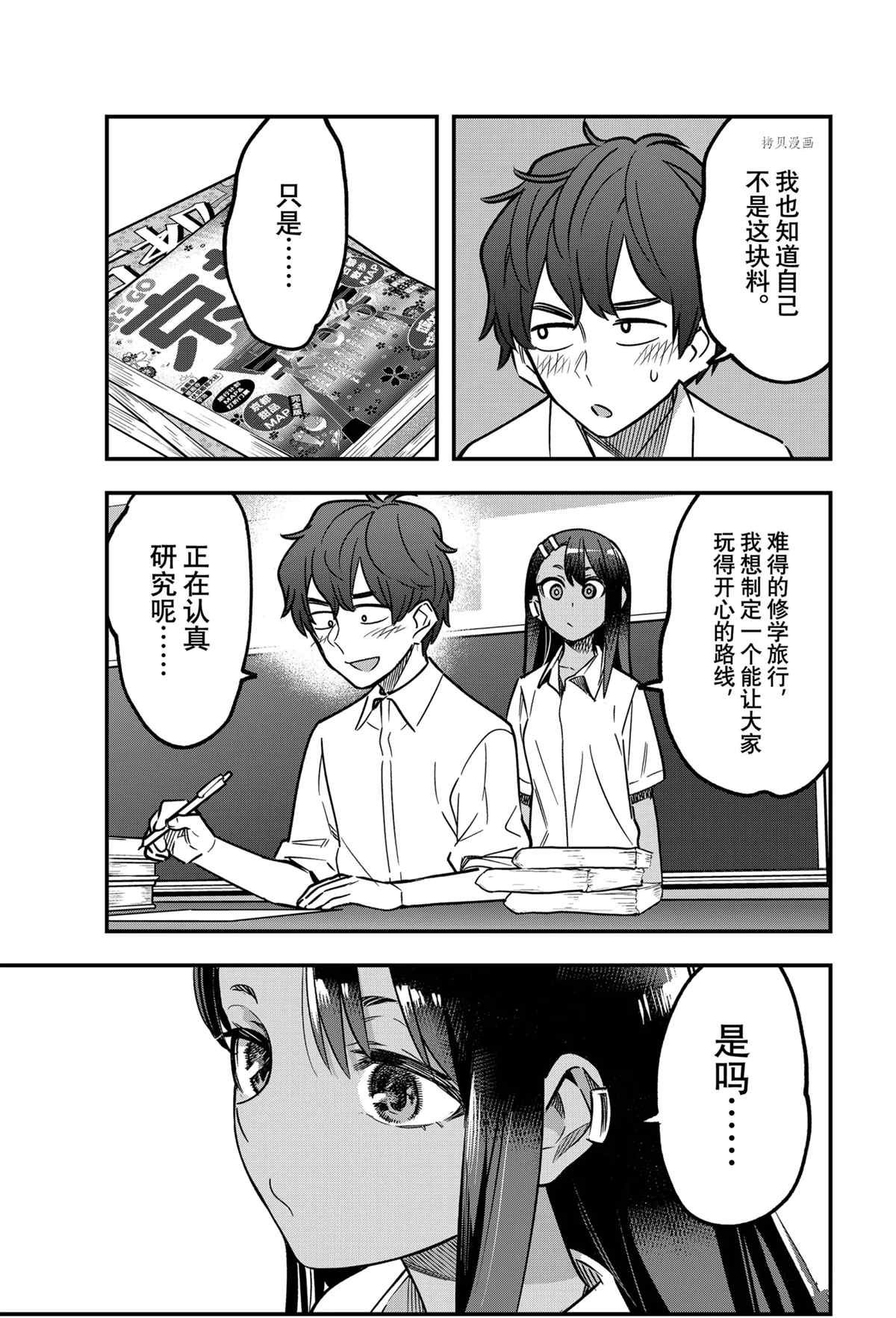 第100话 试看版