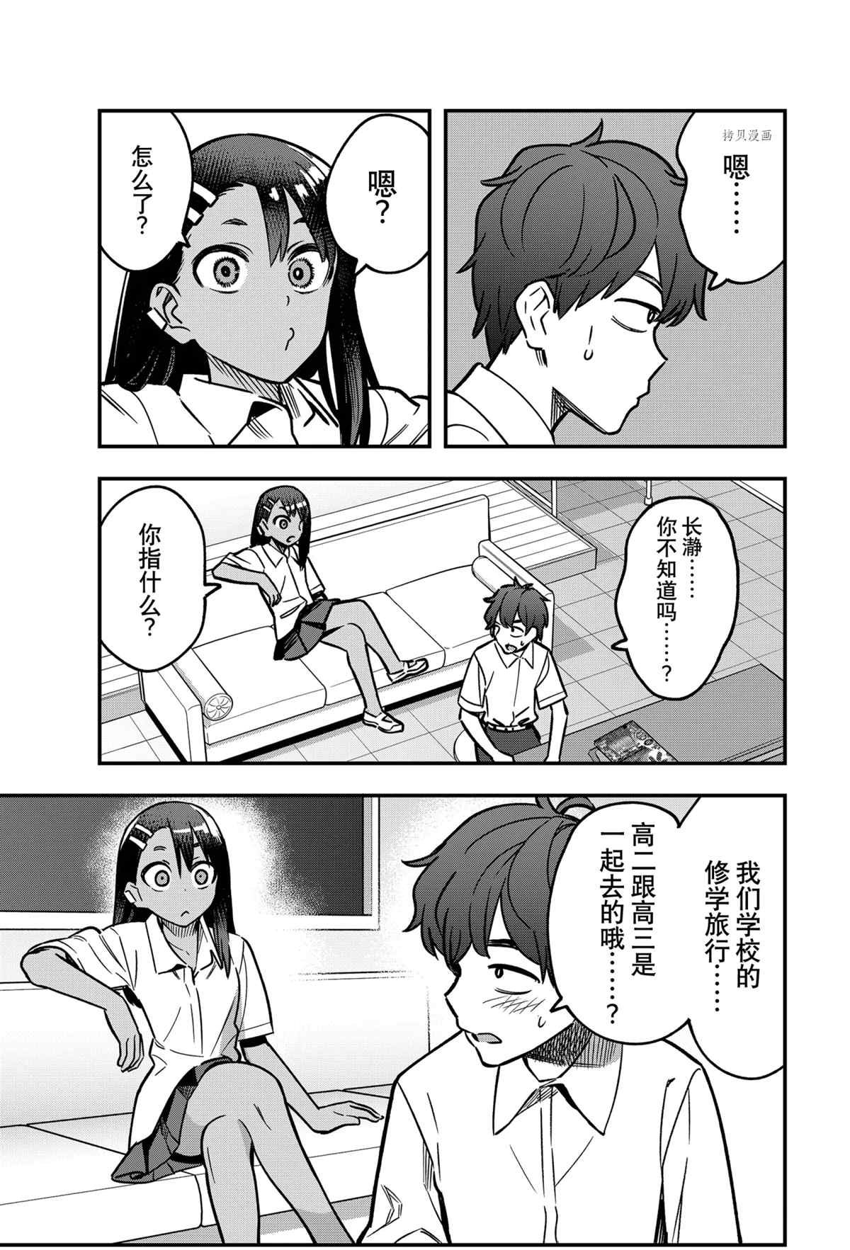 第100话 试看版