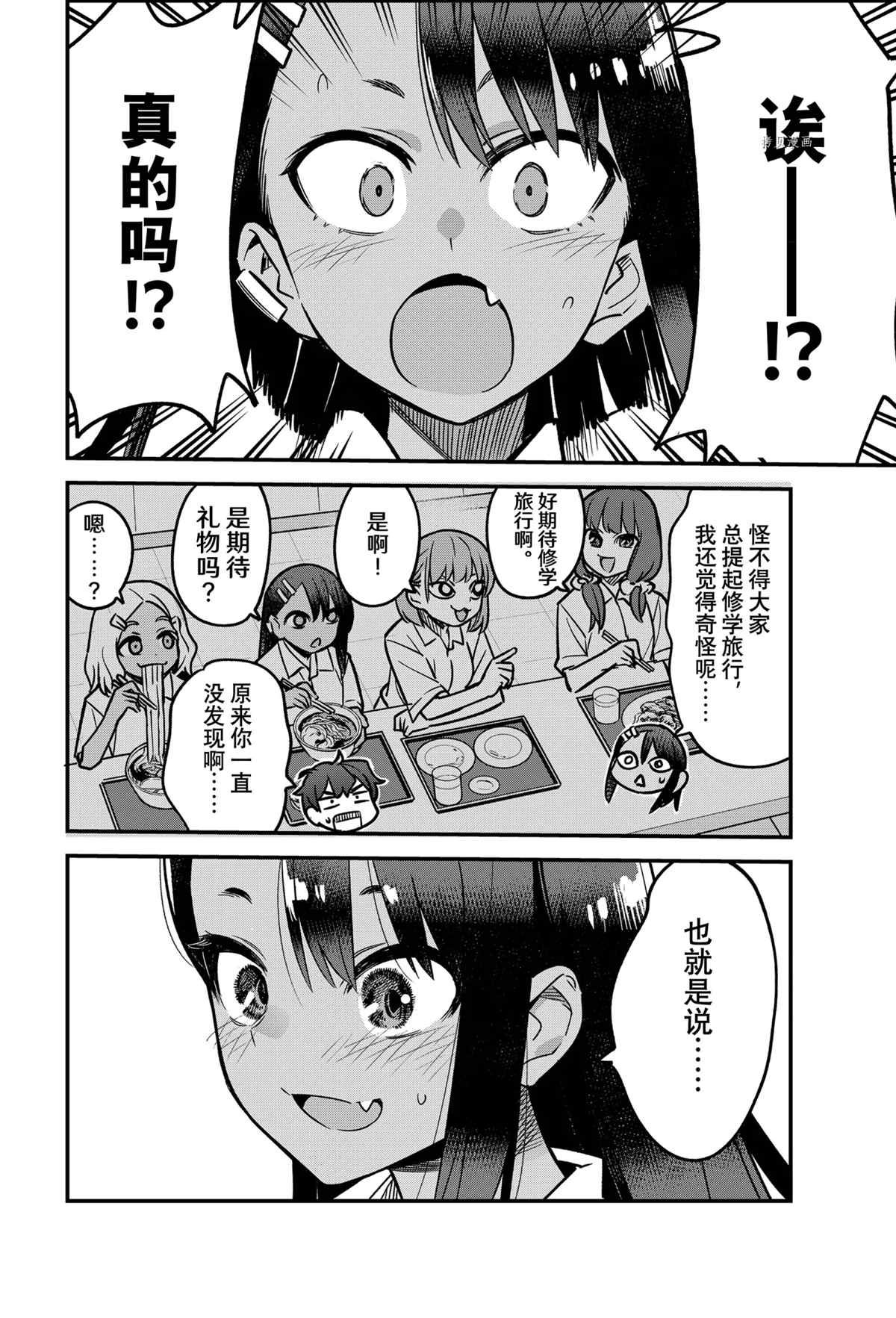 第100话 试看版