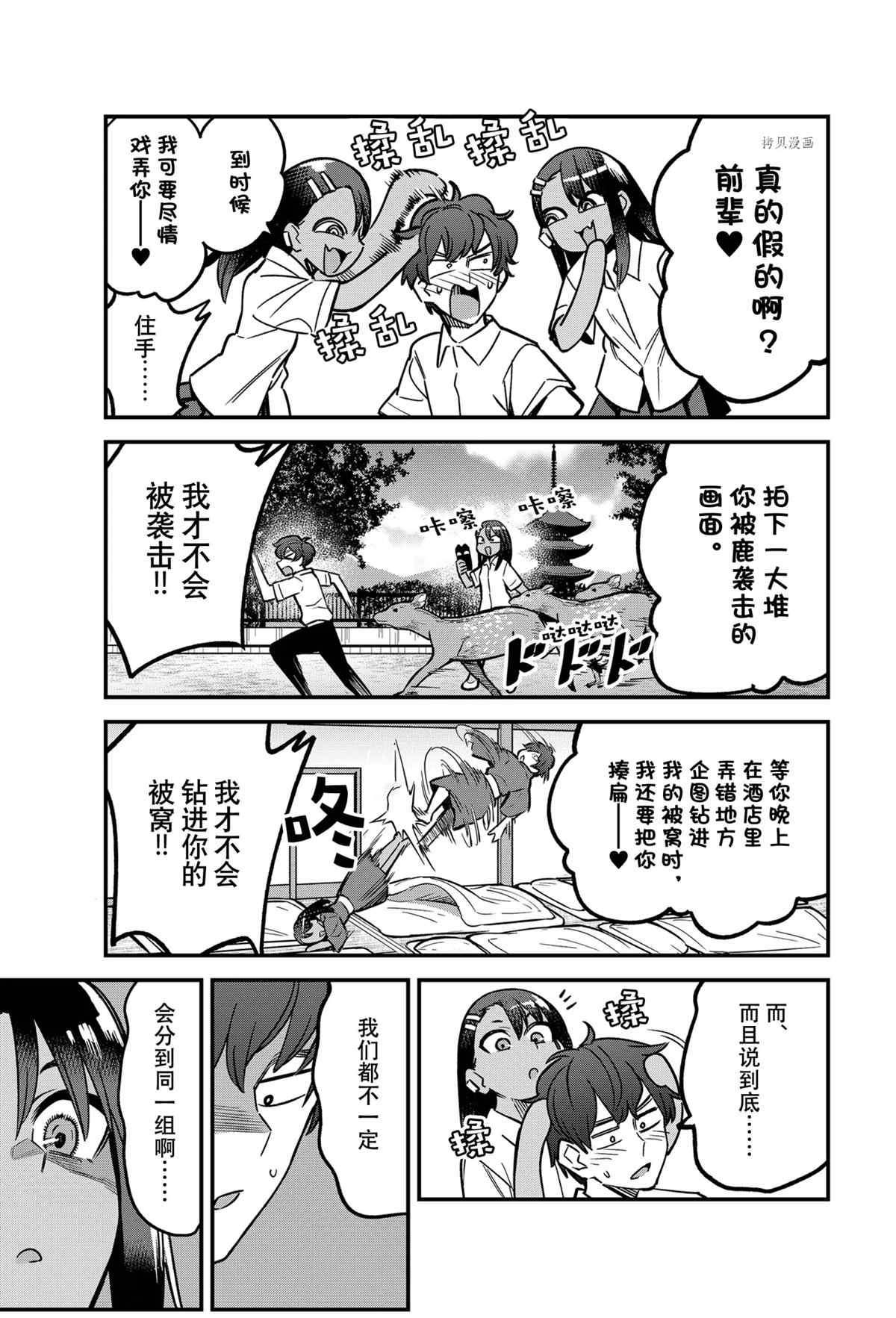 第100话 试看版