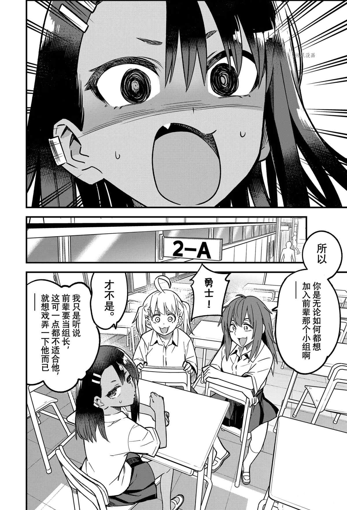 第100话 试看版