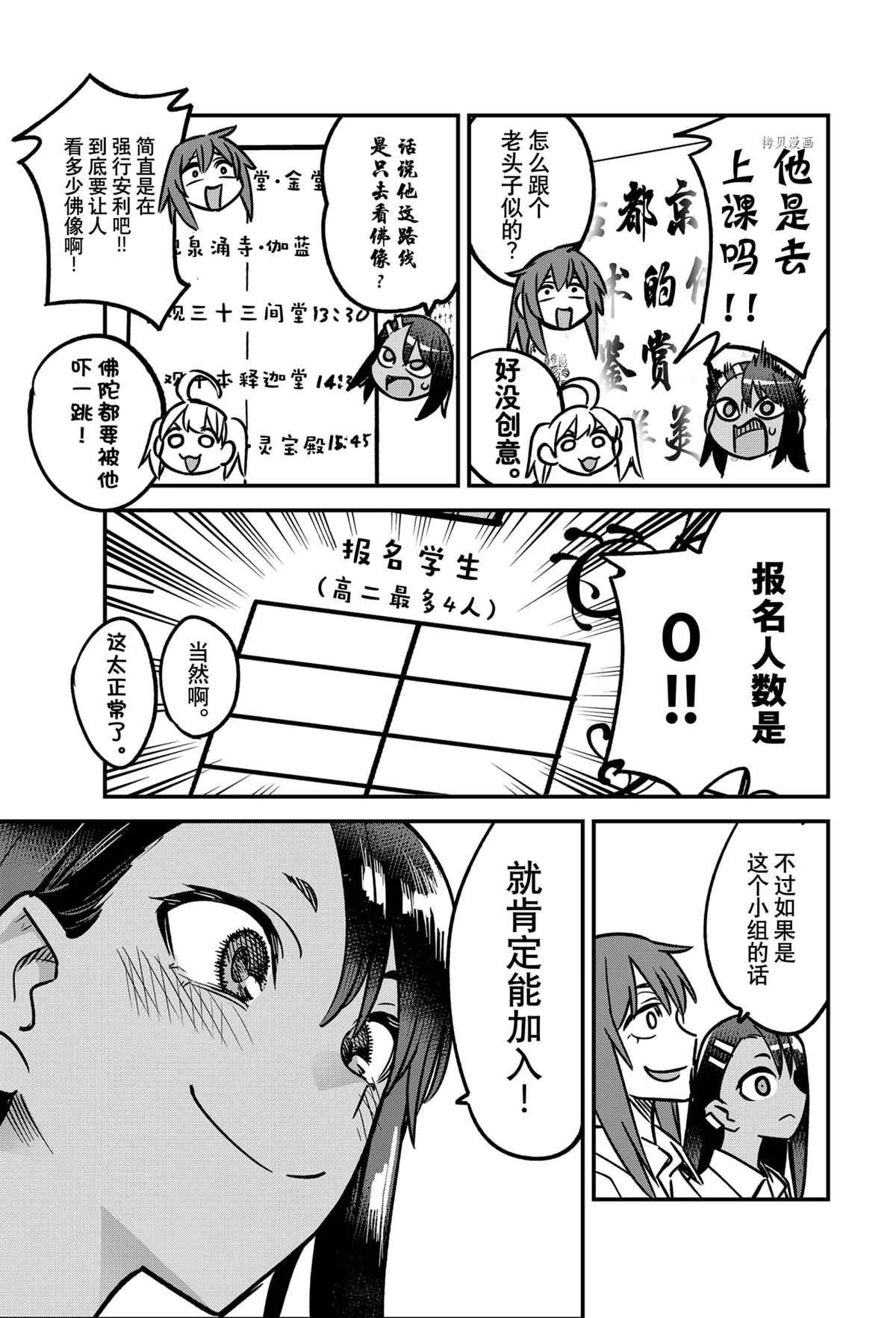 第100话 试看版