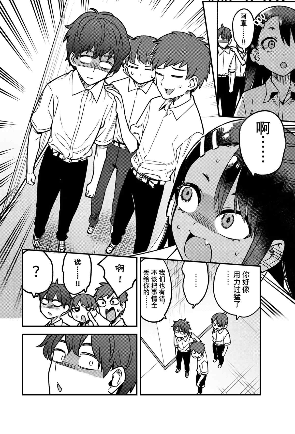 第100话 试看版
