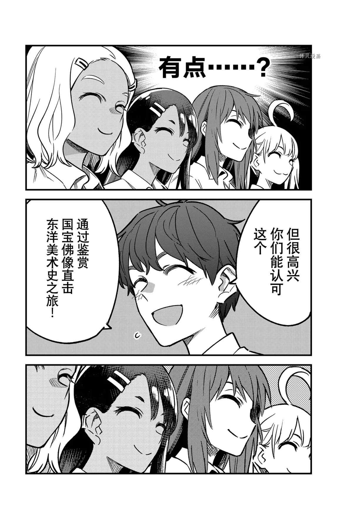 第100话 试看版