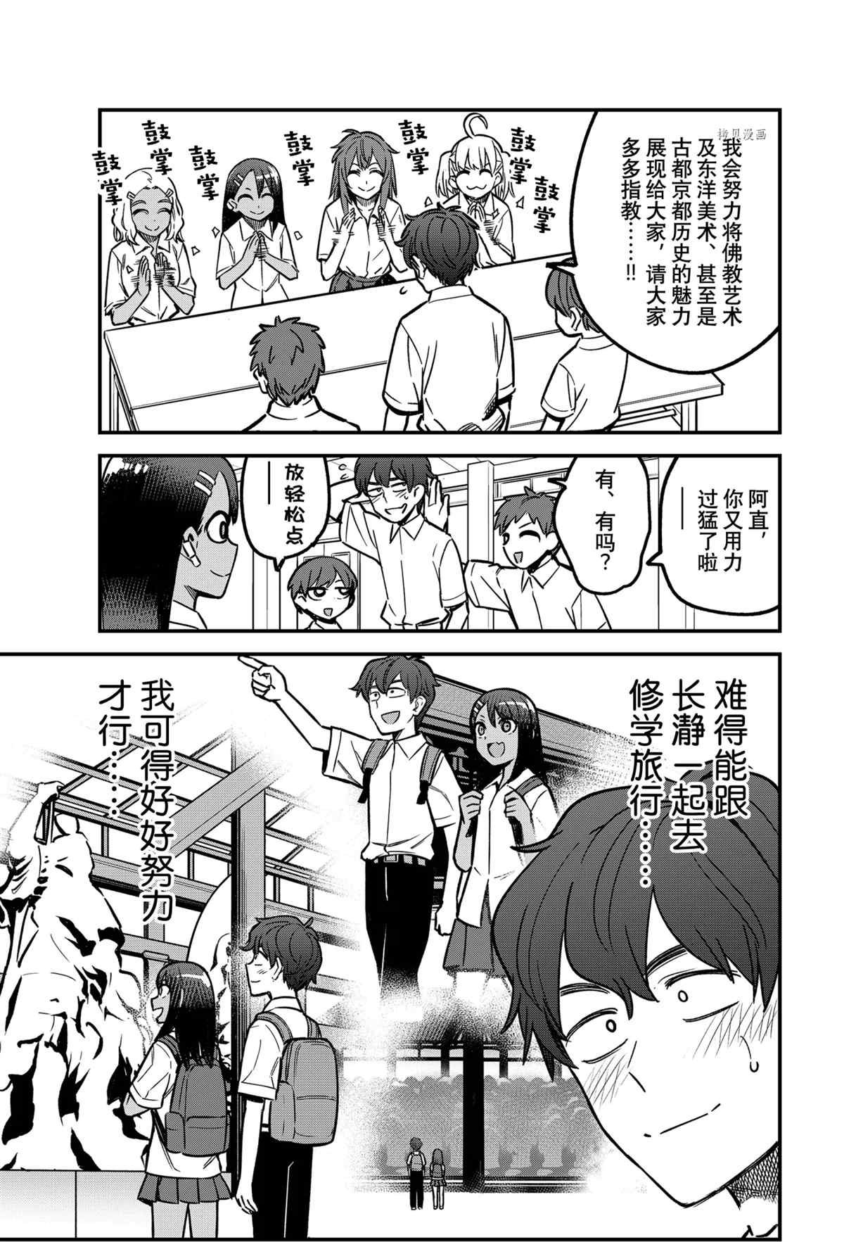 第100话 试看版