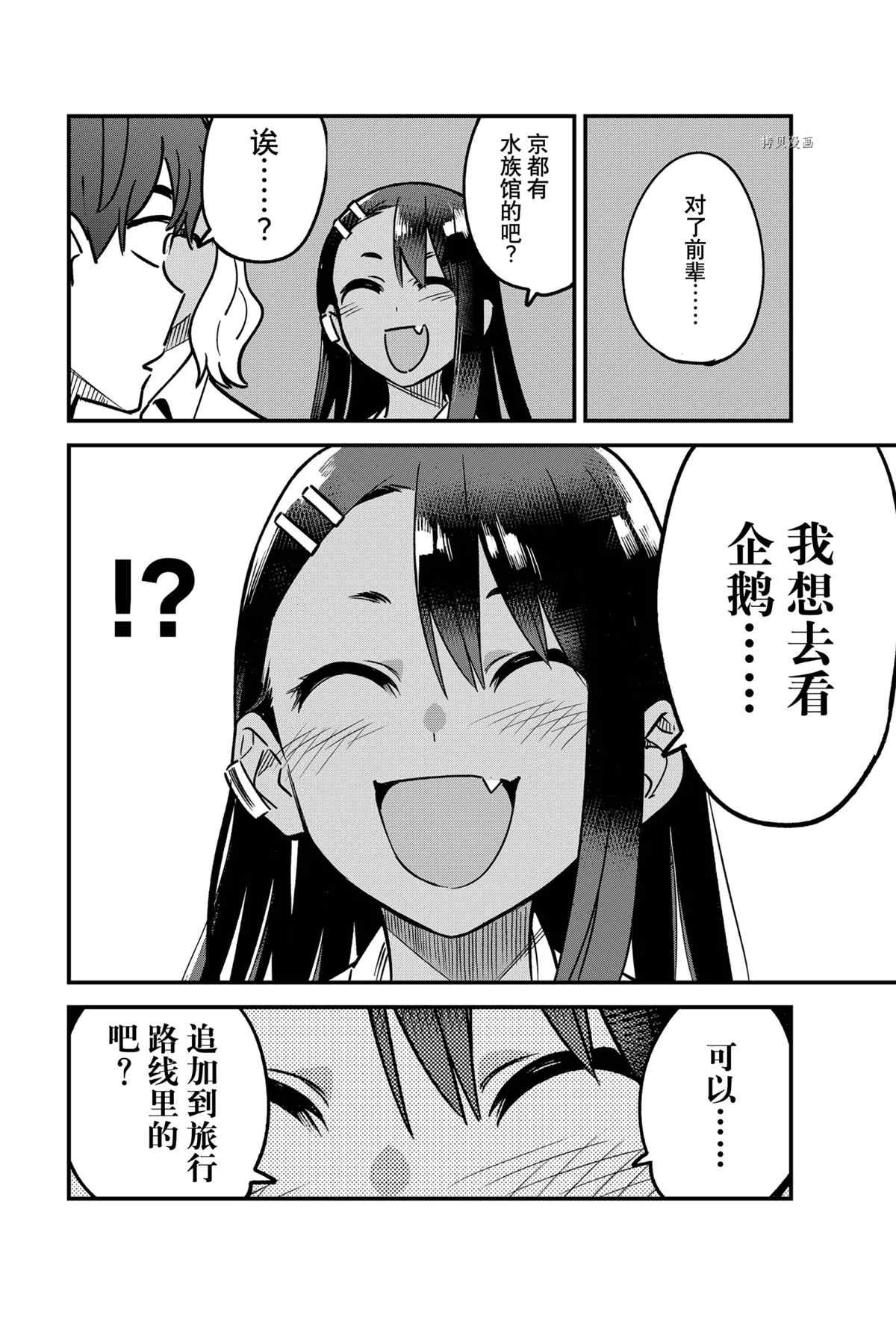 第100话 试看版