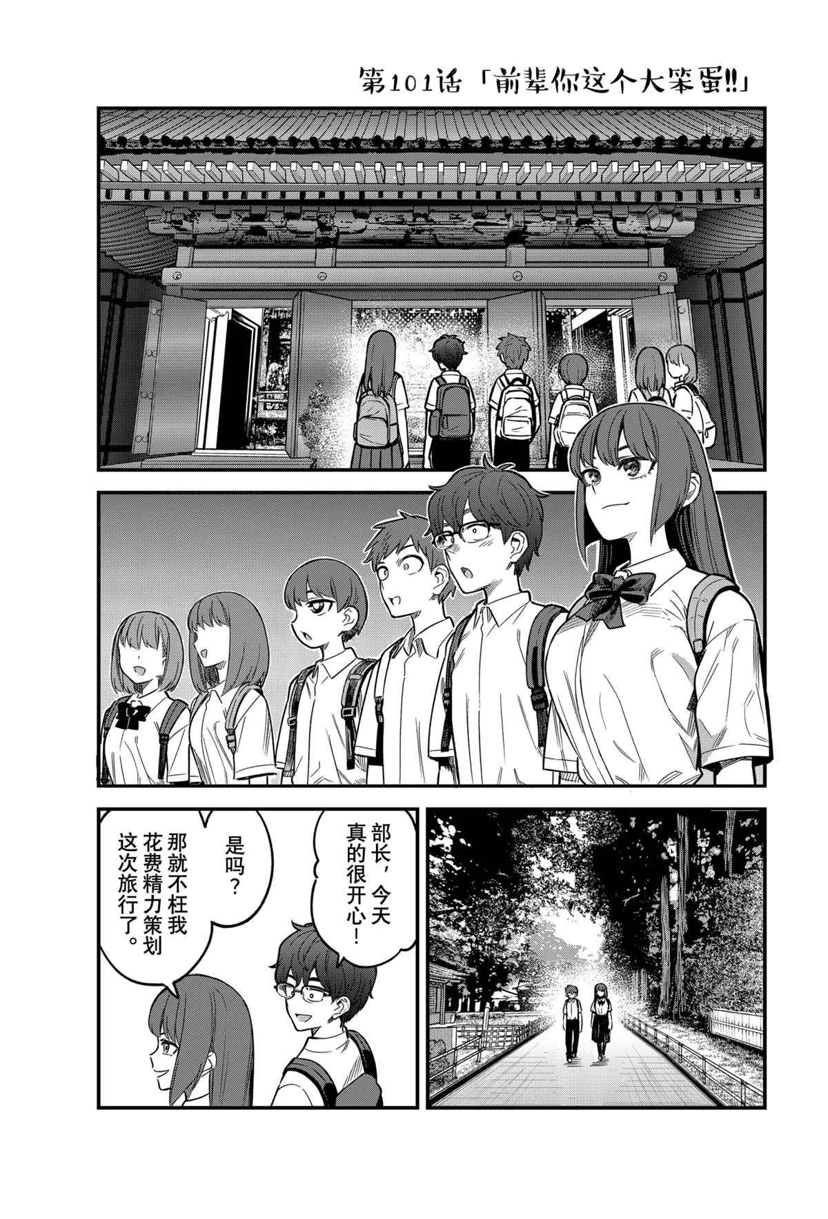 第101话 试看版