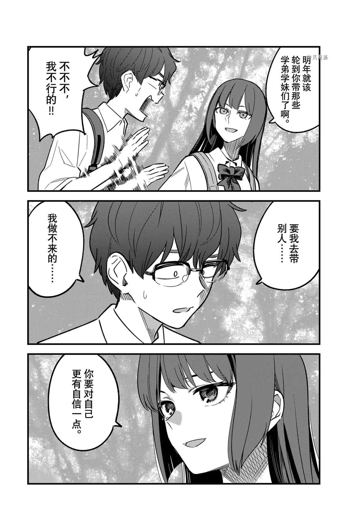 第101话 试看版