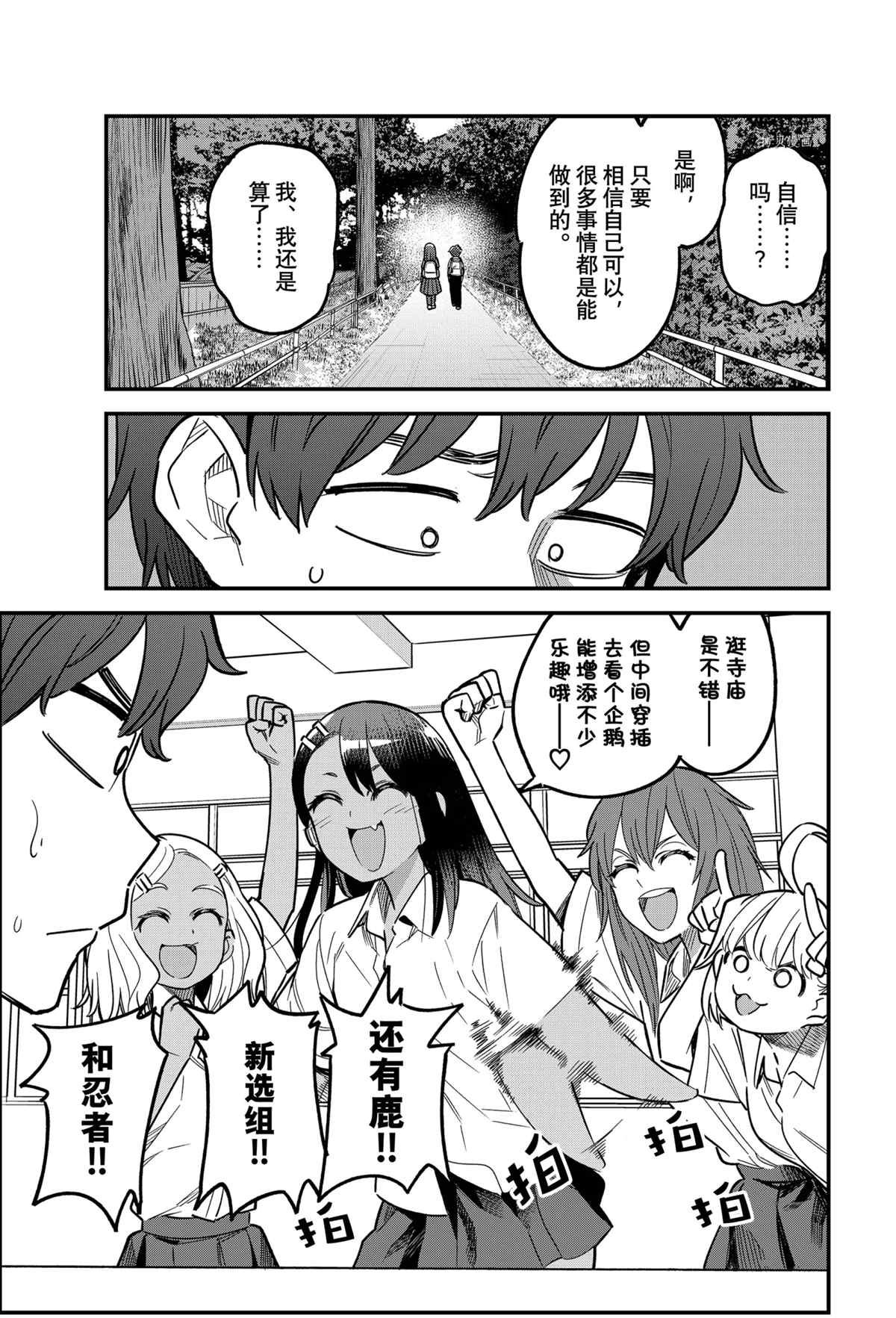 第101话 试看版