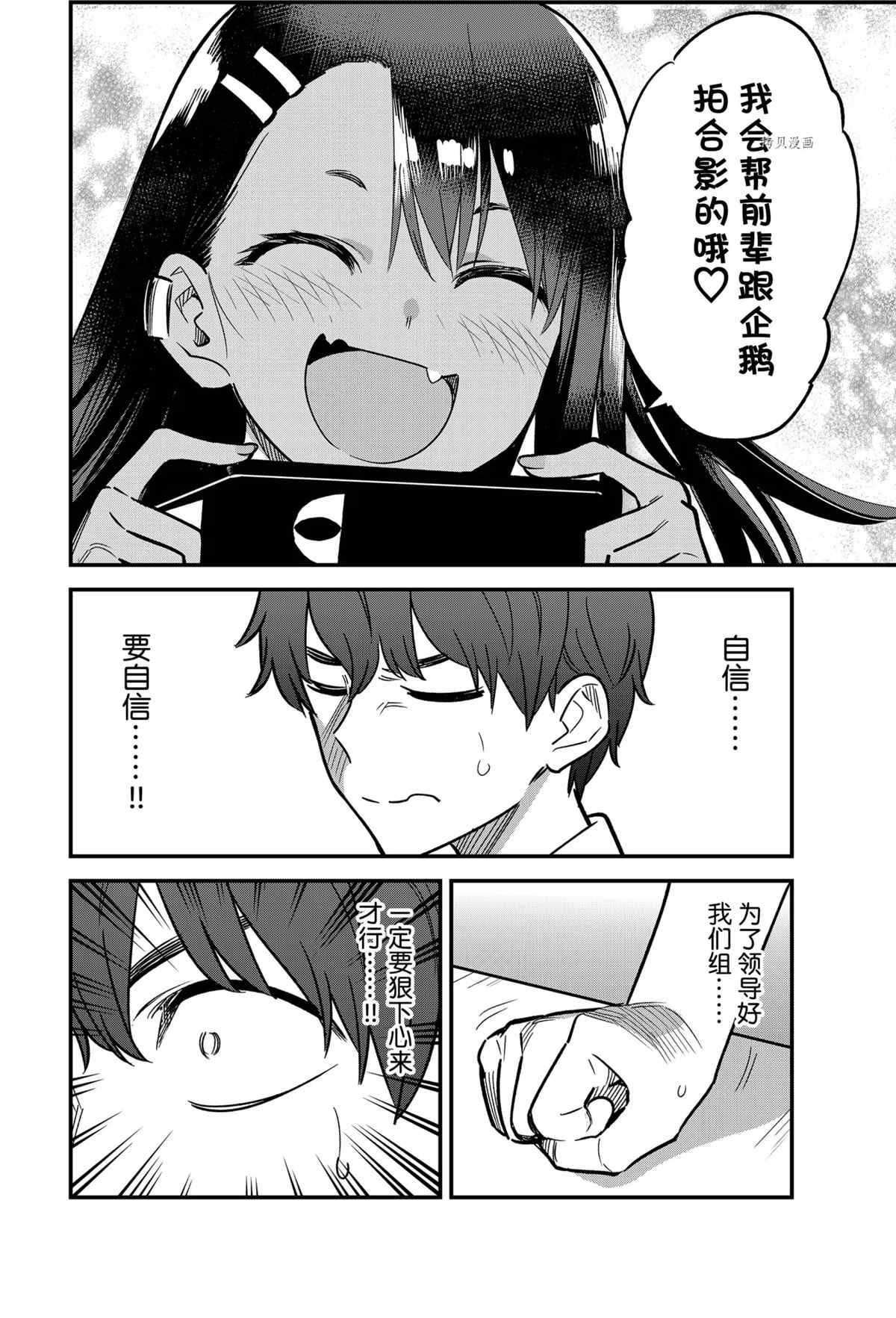 第101话 试看版