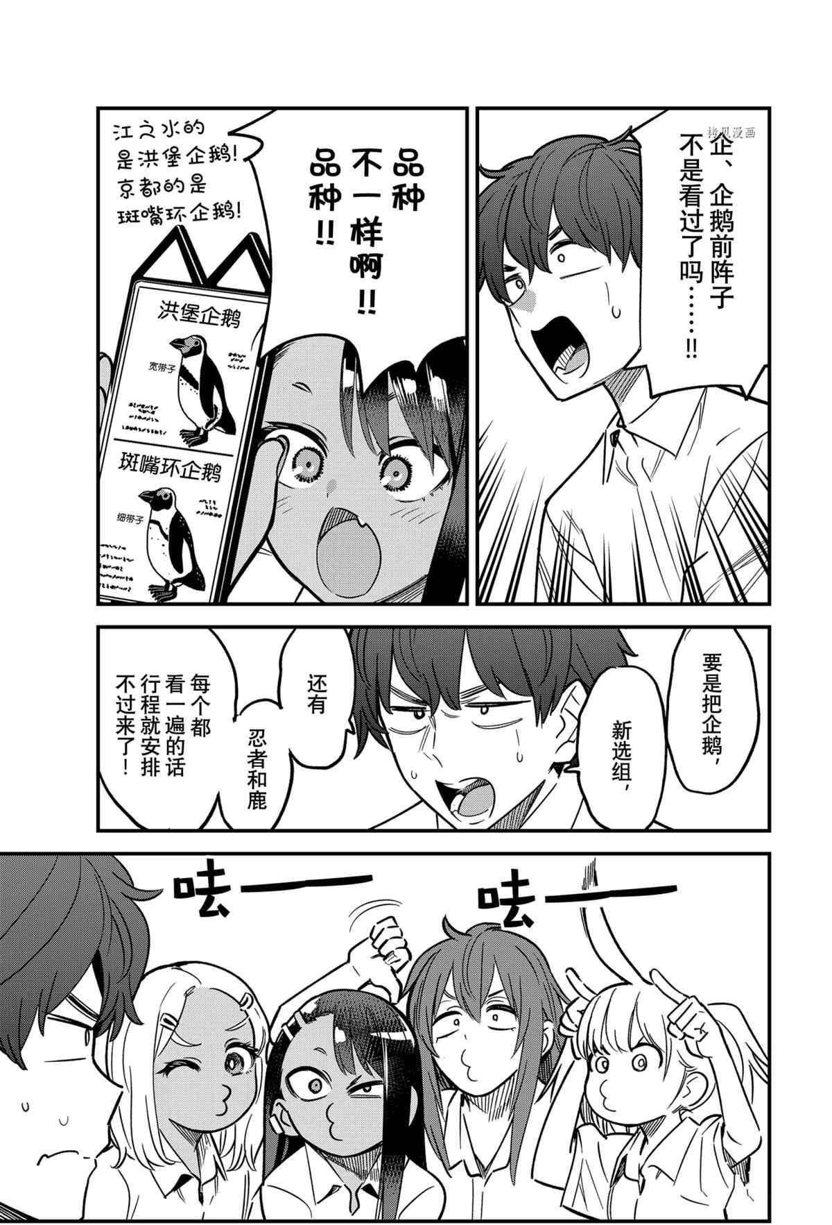 第101话 试看版