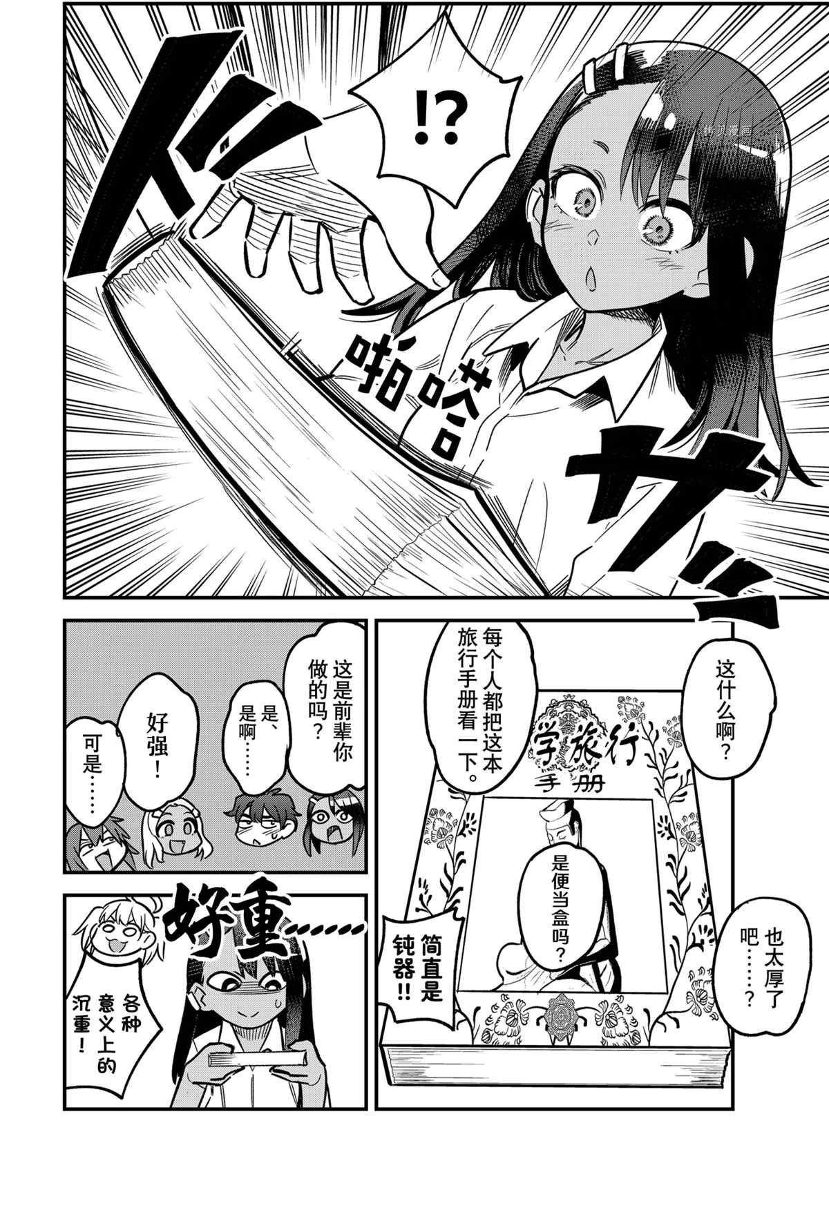 第101话 试看版