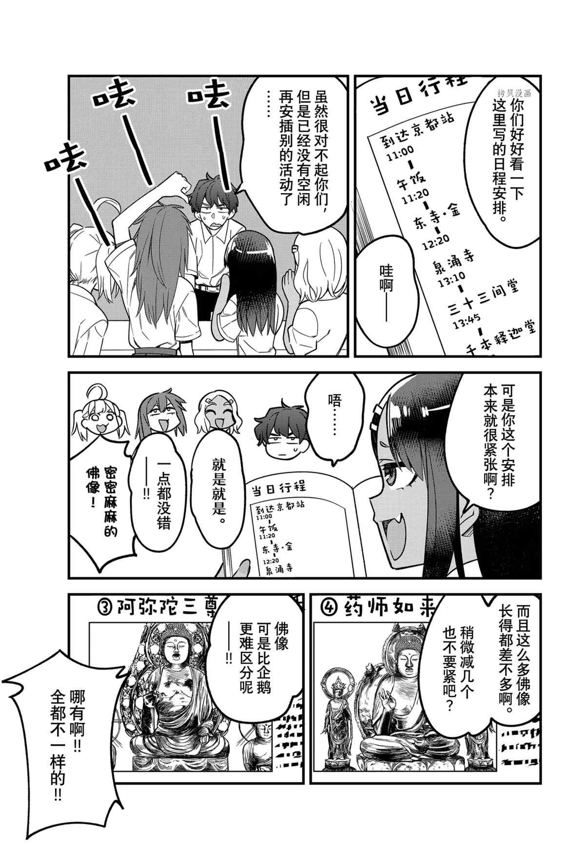 第101话 试看版