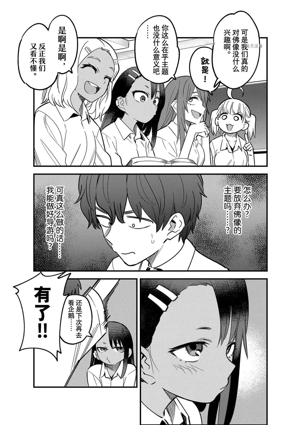 第101话 试看版
