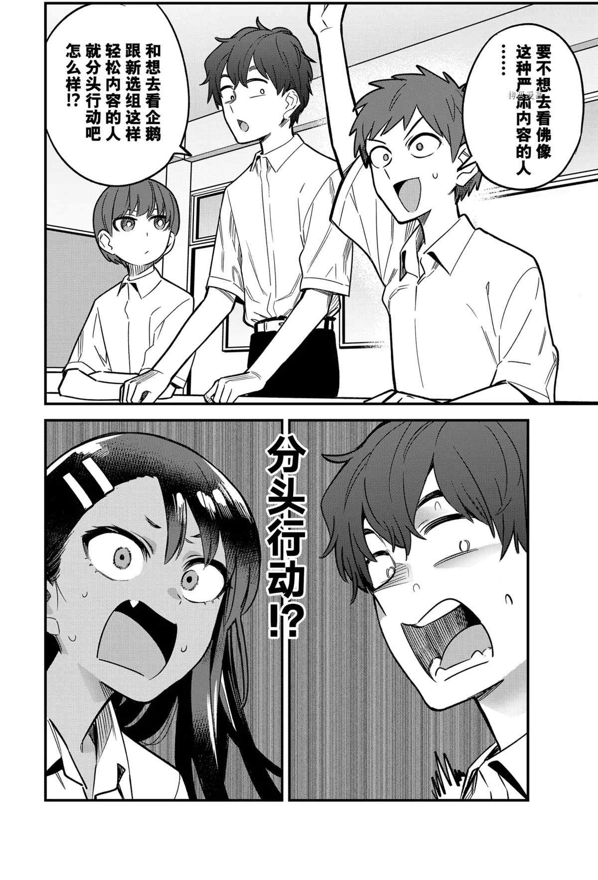第101话 试看版