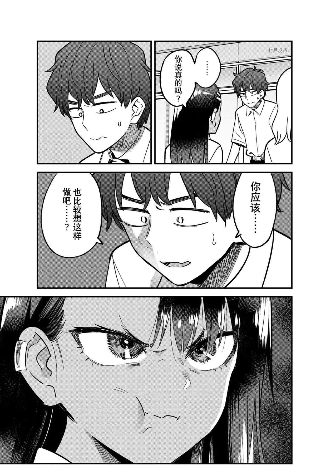 第101话 试看版