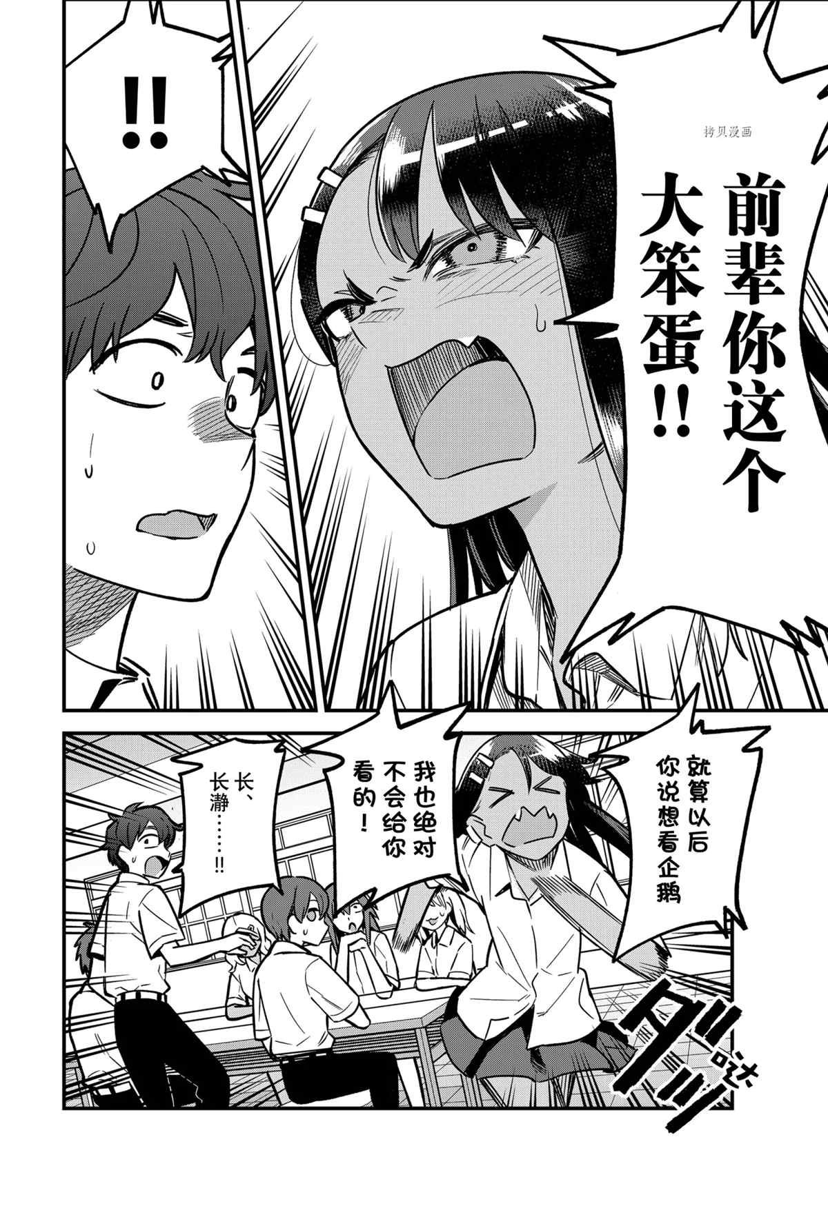 第101话 试看版