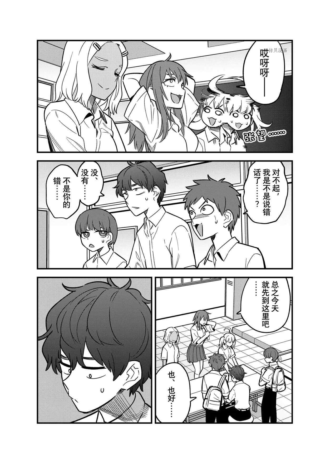 第101话 试看版