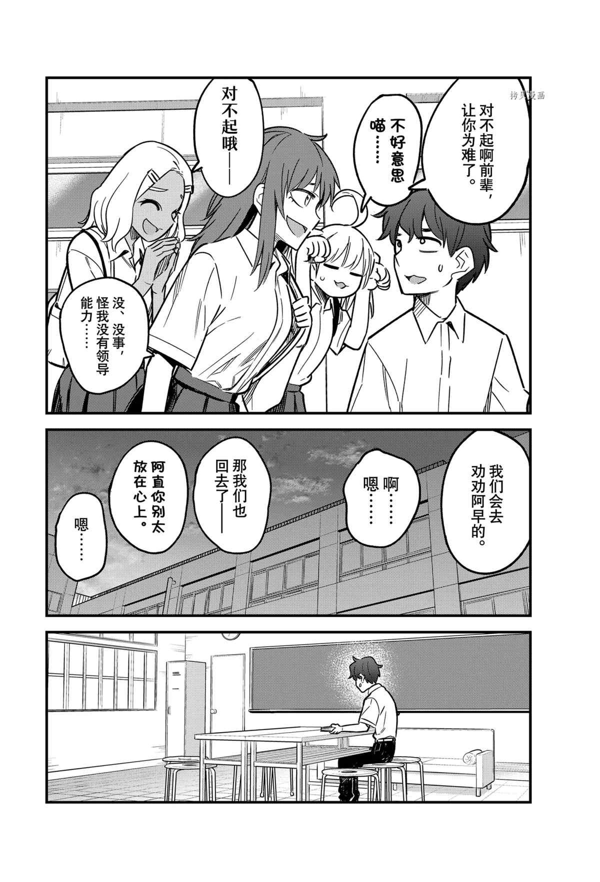 第101话 试看版