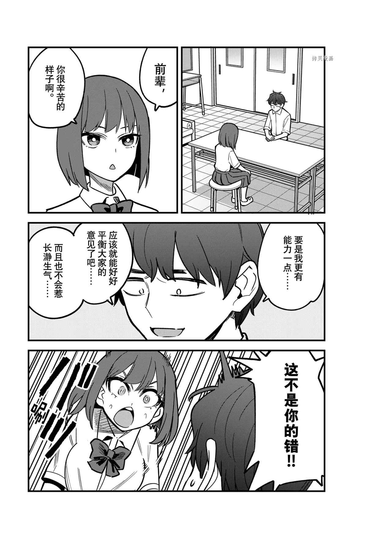 第101话 试看版