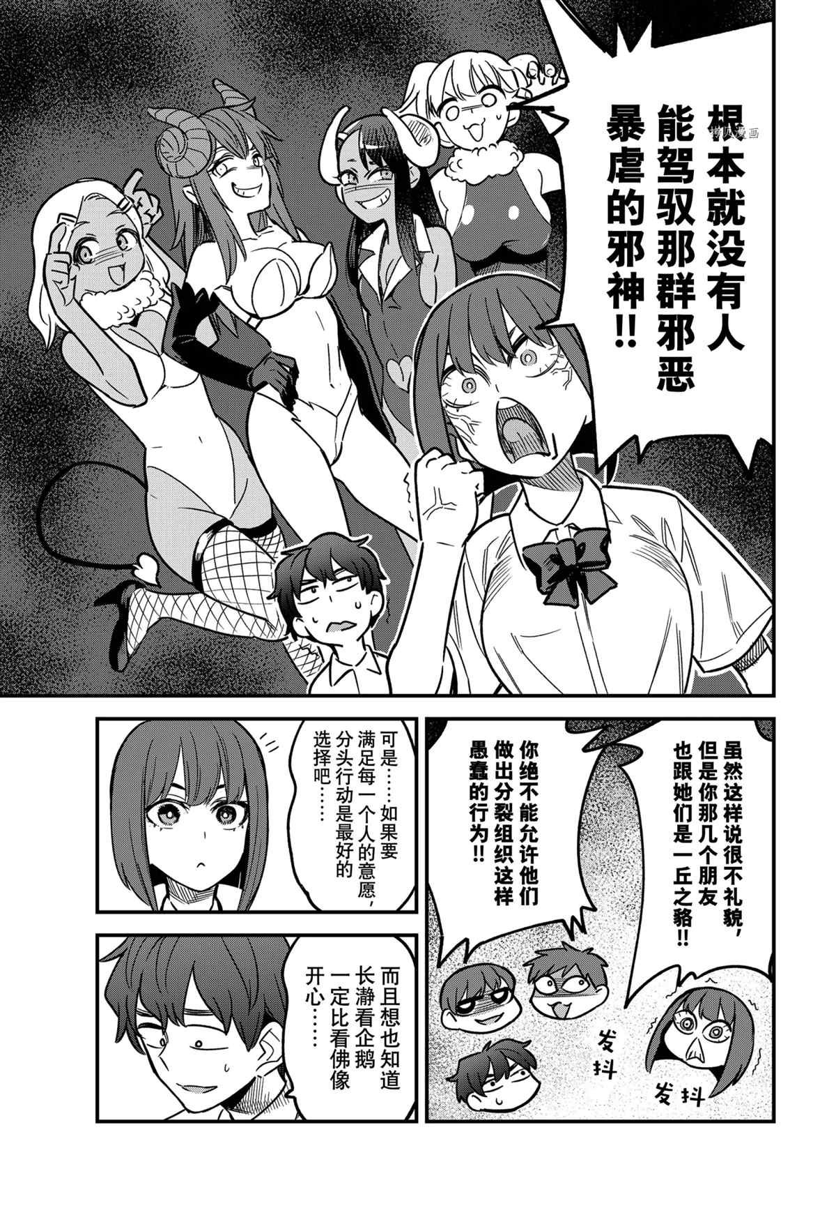 第101话 试看版