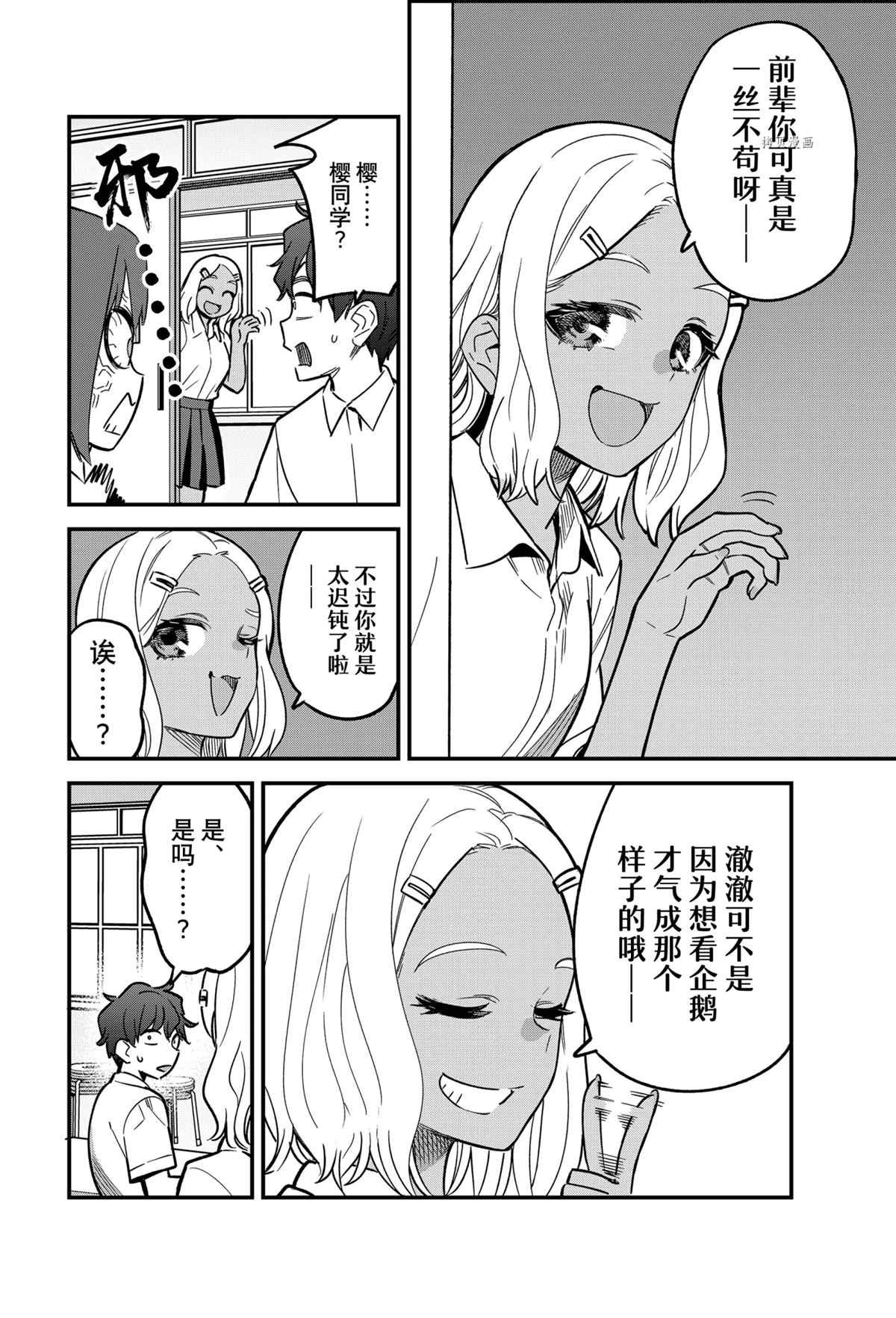 第101话 试看版