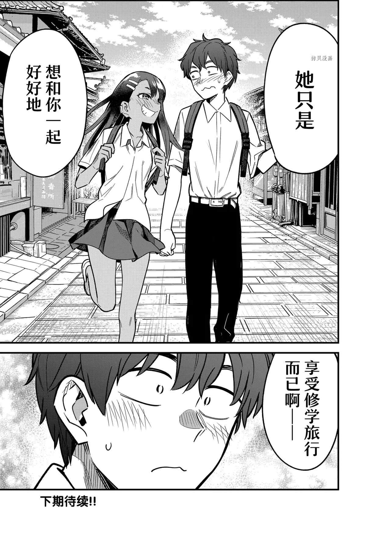 第101话 试看版