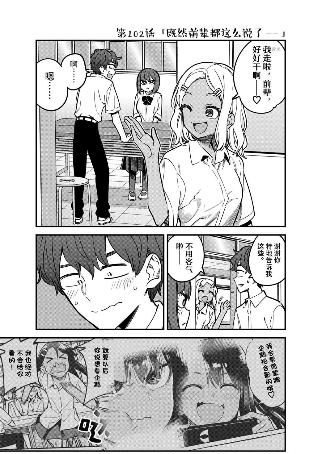 第102话