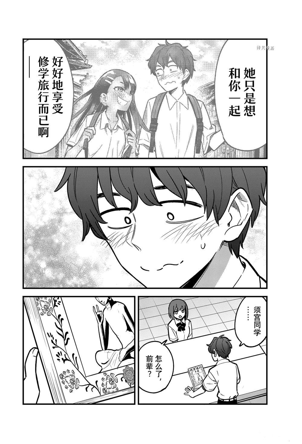 第102话