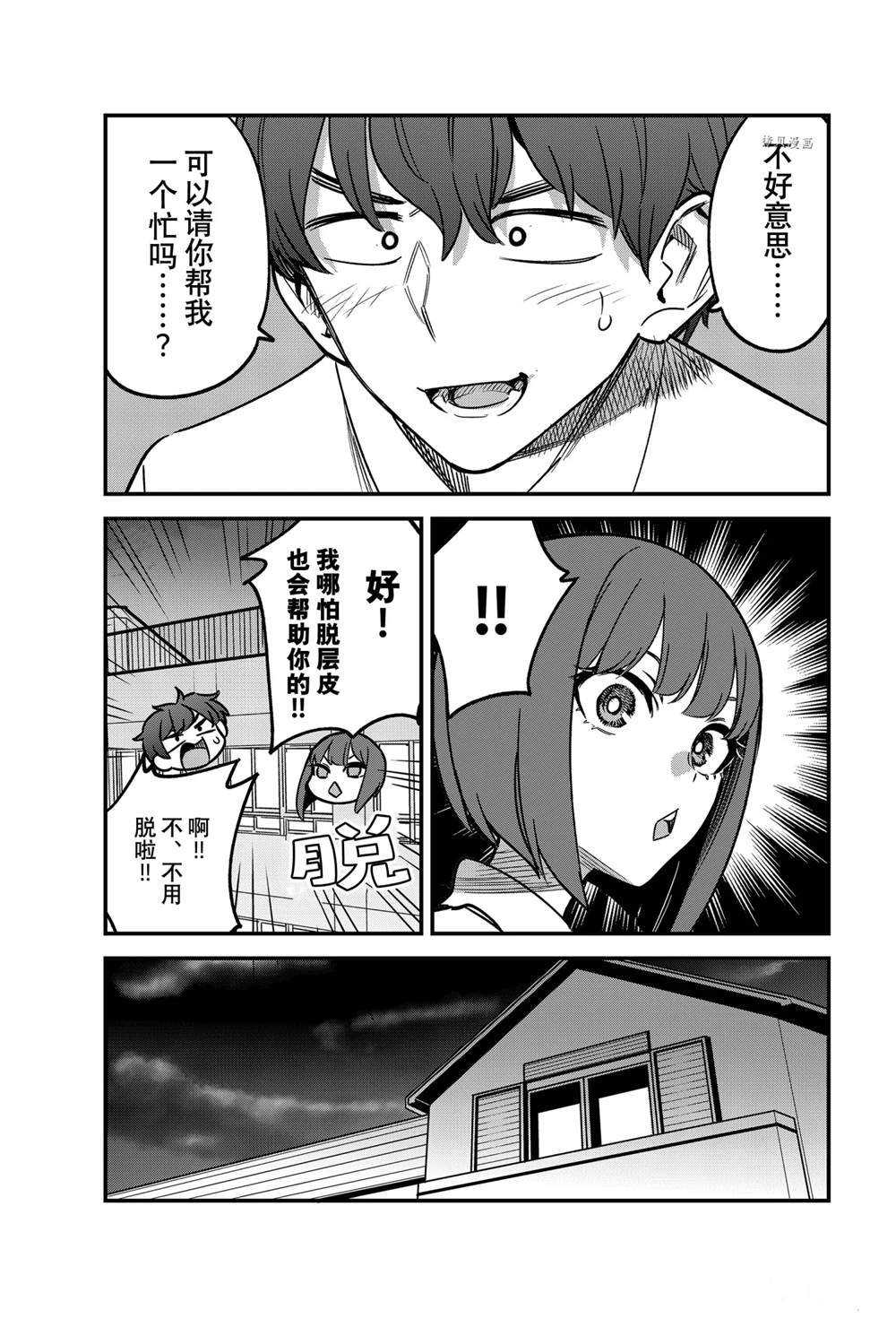 第102话