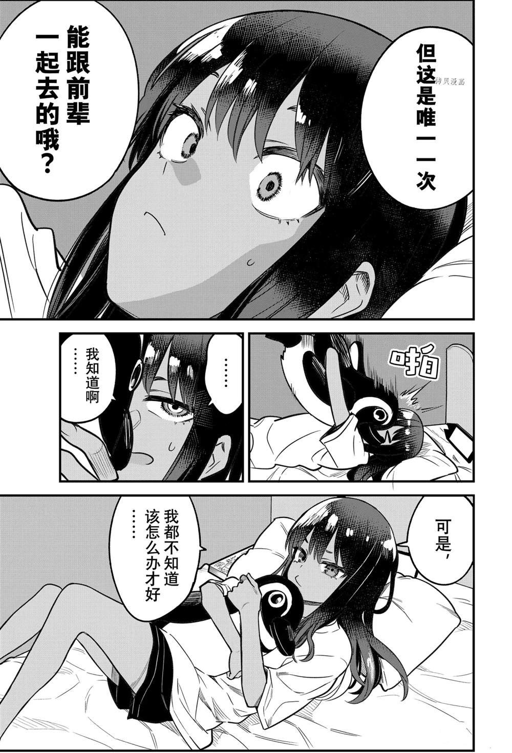 第102话