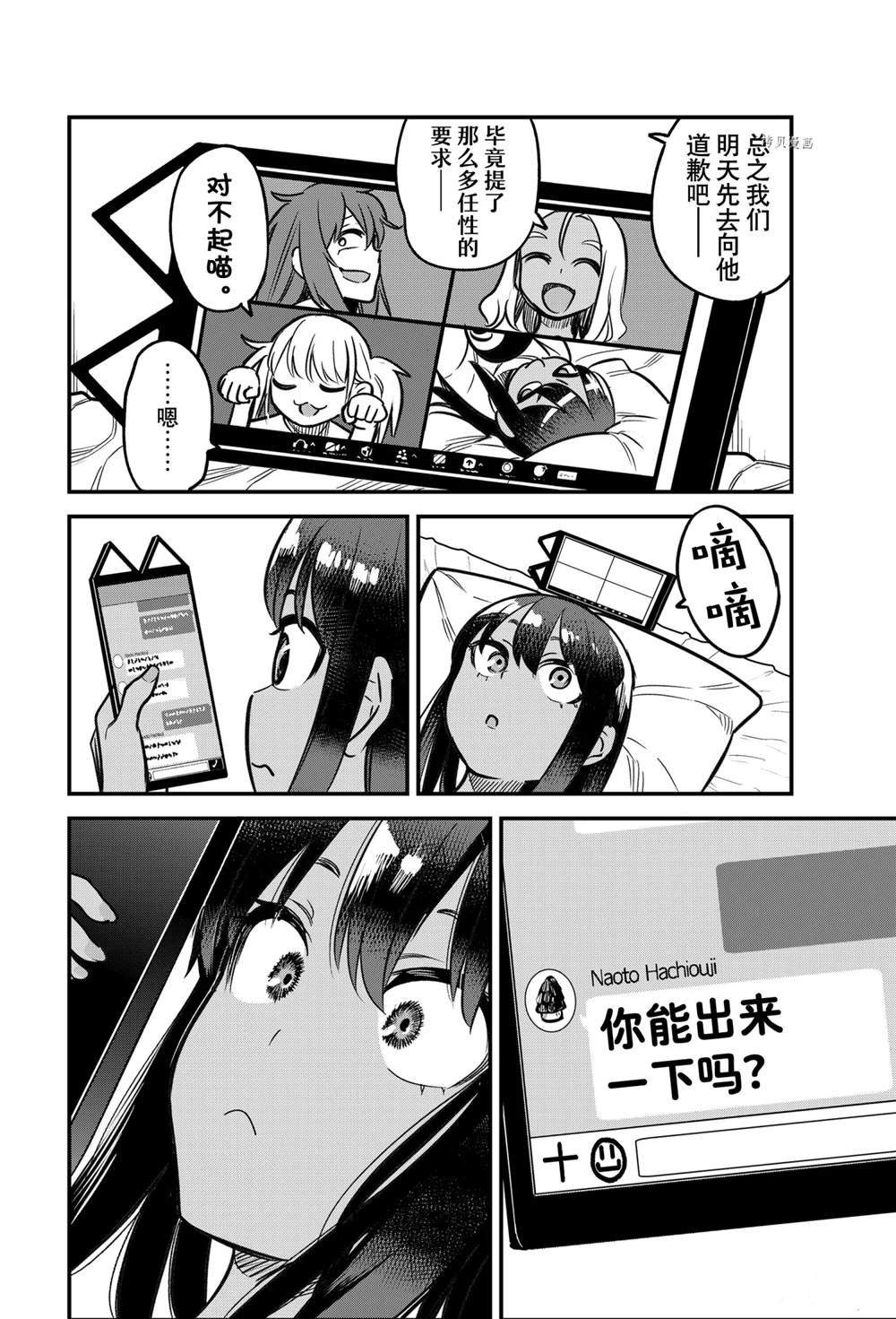 第102话