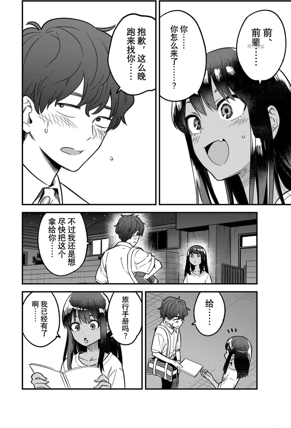 第102话