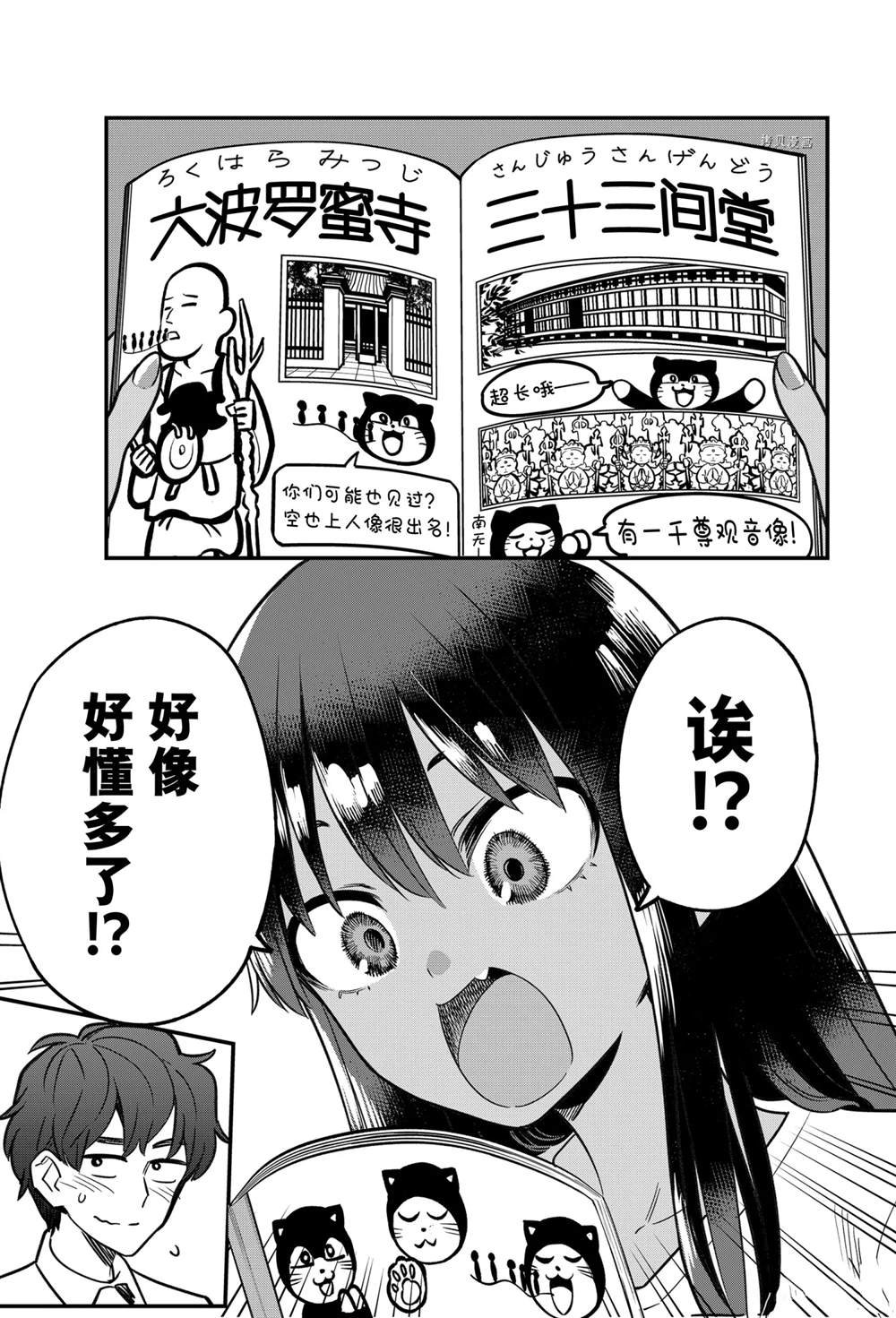 第102话