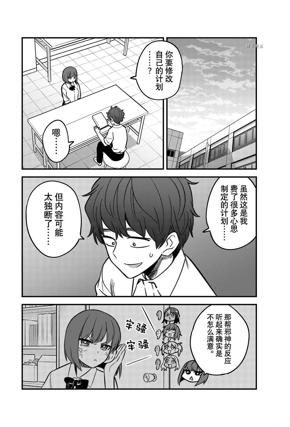 第102话