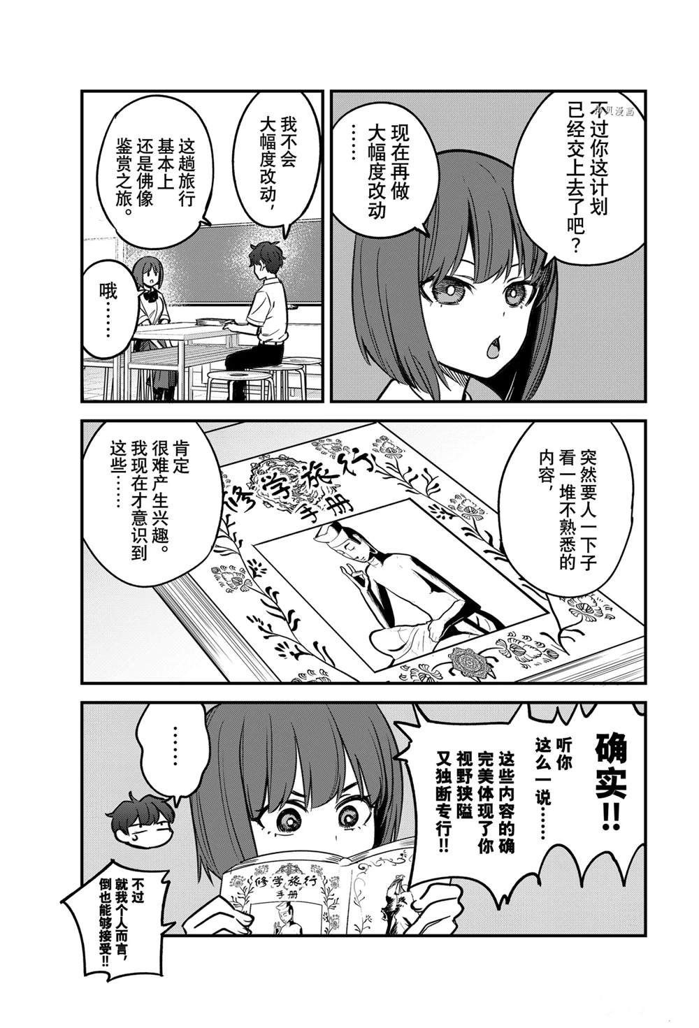 第102话