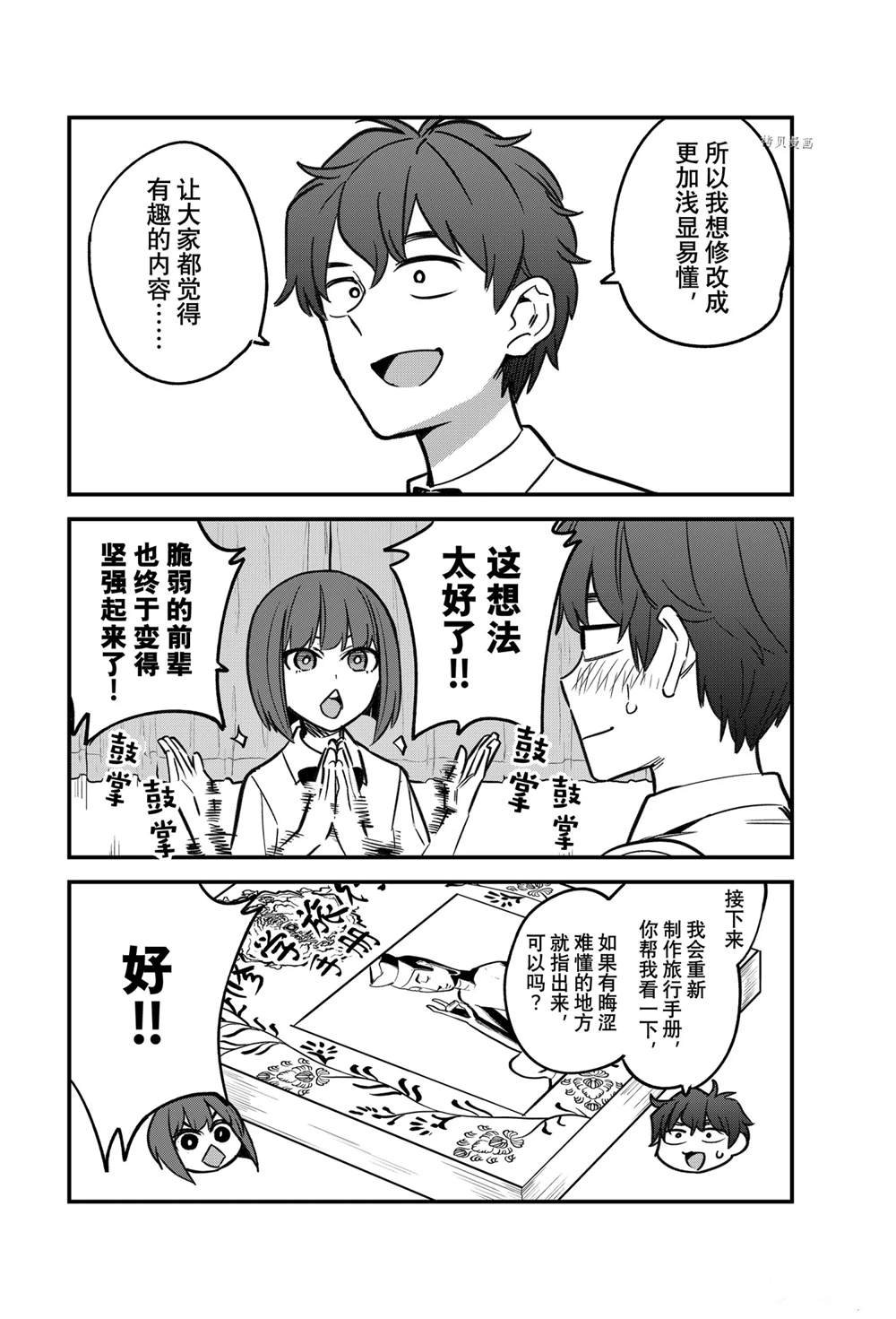 第102话