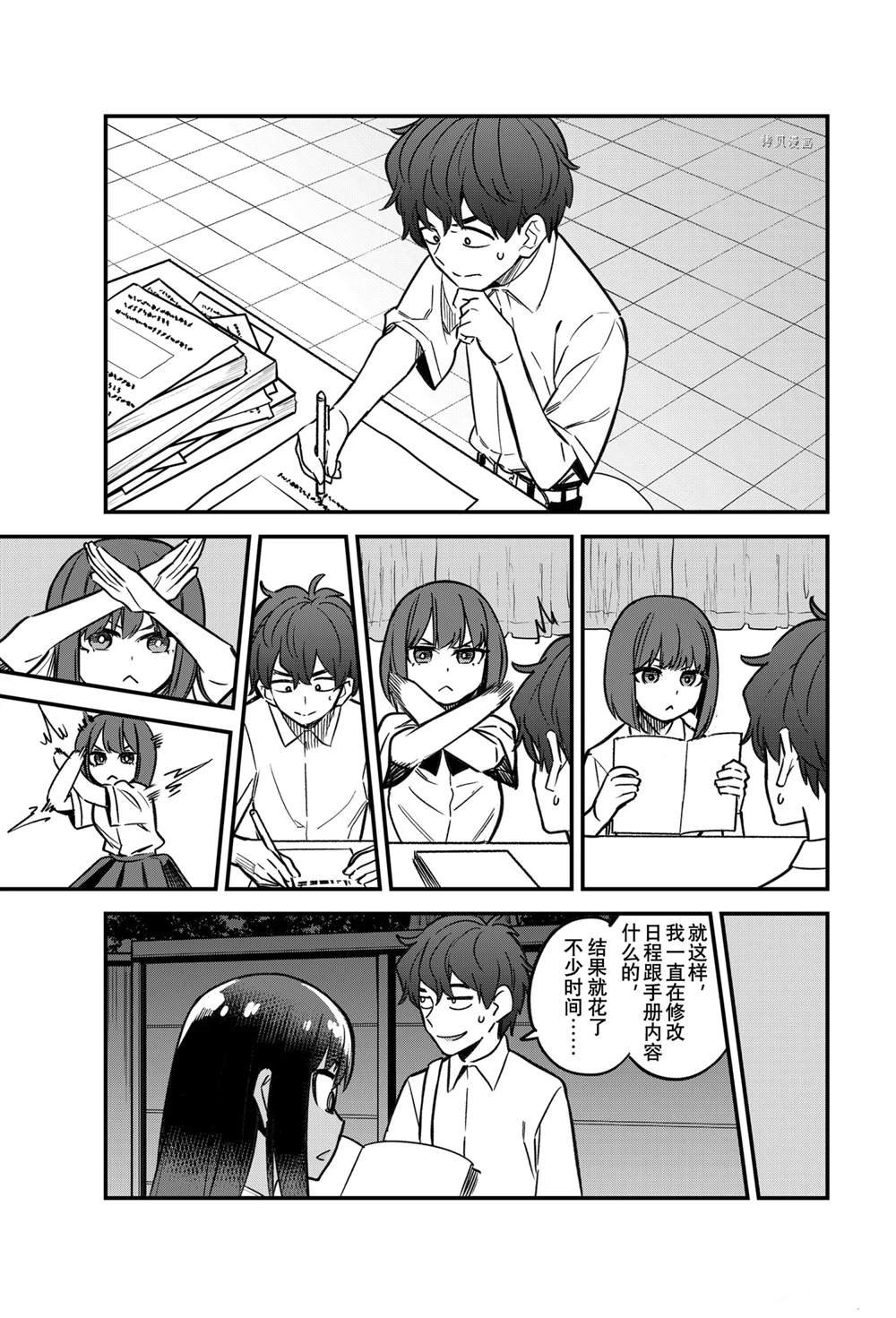 第102话