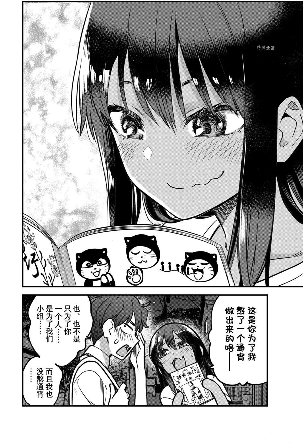 第102话