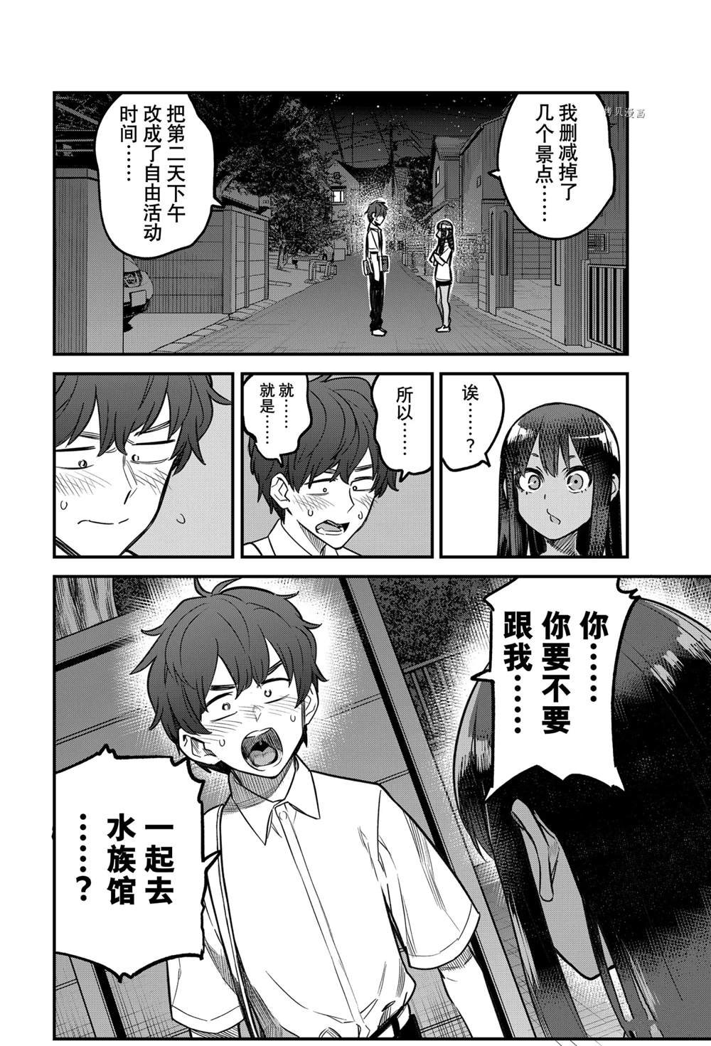 第102话