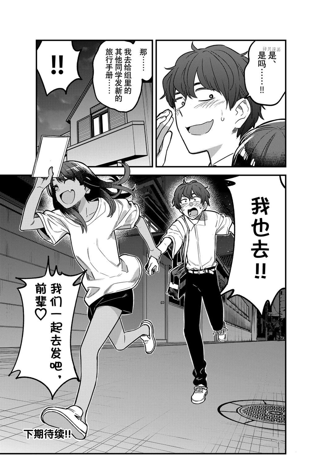 第102话