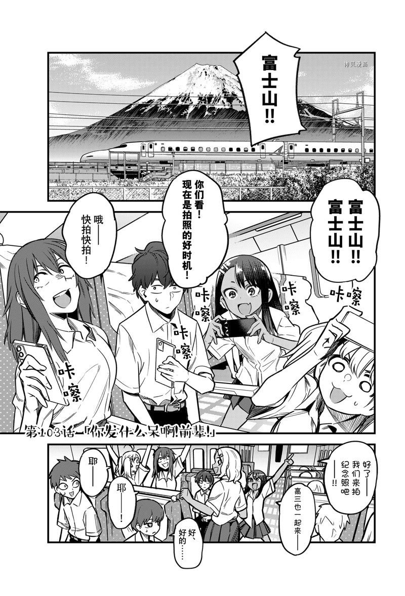 第103话 试看版